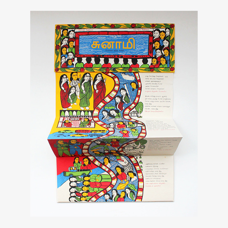 சுனாமி - பேரலை தந்த கதை - Image 2